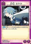 UA31BT/MMM-1-059 U 美樹沙耶香