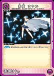 UA31BT/MMM-1-060 R 美樹沙耶香