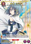 UA31BT/MMM-1-060 R 美樹沙耶香