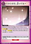 UA31BT/MMM-1-061 U 曉美焰的武器