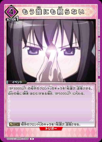 UA31BT/MMM-1-066 R 已經不再依靠任何人