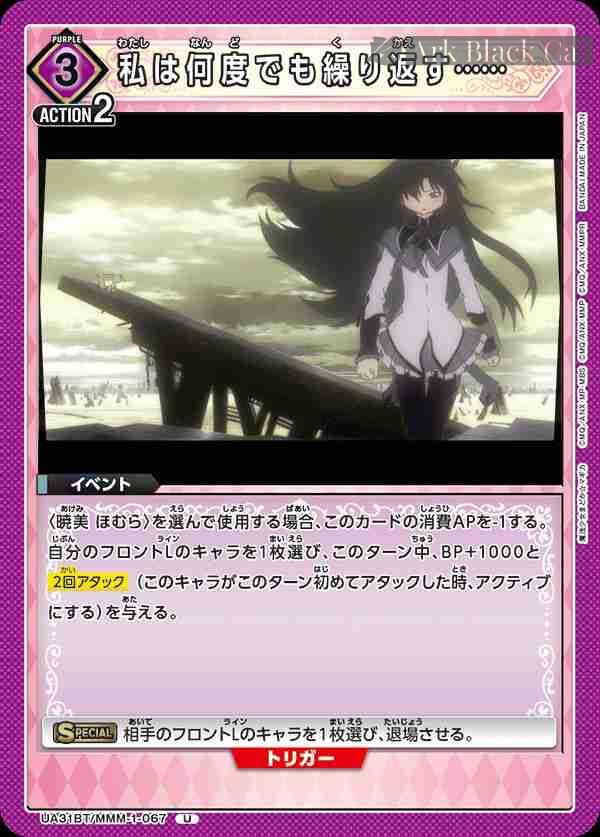 ua-ua31bt-mmm-1-067 UA31BT/MMM-1-067 U 無論多少次我都會重複……