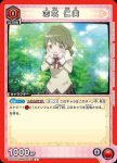 UA31BT/MMM-1-070 C 志筑仁美