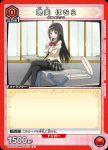 UA31BT/MMM-1-072 C 曉美焰