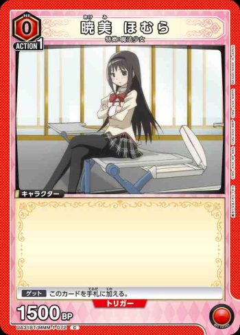 UA31BT/MMM-1-072 C 曉美焰