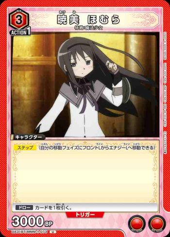 UA31BT/MMM-1-073 U 曉美焰