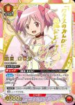 UA31BT/MMM-1-079 C 佐倉杏子