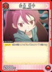 UA31BT/MMM-1-080 C 佐倉杏子