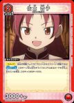 UA31BT/MMM-1-080 C 佐倉杏子