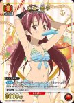 UA31BT/MMM-1-083 SR 佐倉杏子