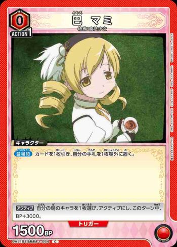 UA31BT/MMM-1-084 C 巴麻美