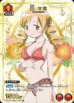 UA31BT/MMM-1-085 U 巴麻美