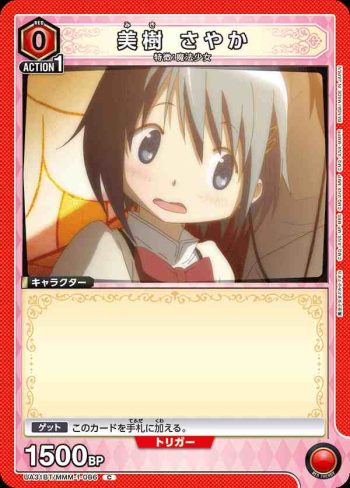 UA31BT/MMM-1-086 C 美樹沙耶香