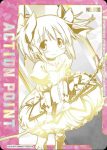 UA31ST/MMM-1-AP01 行動值卡(魔法少女小圓)