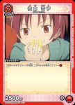 UA31ST/MMM-1-081 U 佐倉杏子