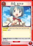 UA31ST/MMM-1-085 U 巴麻美