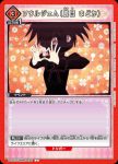 UA31ST/MMM-1-101 C 曉美焰