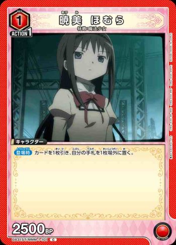 UA31ST/MMM-1-101 C 曉美焰