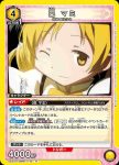 UA31ST/MMM-1-110 R 巴麻美