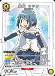 UA31ST/MMM-1-112 R 曉美焰