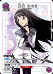 UA31ST/MMM-1-112 R 曉美焰