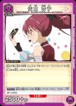 (異畫)UA31ST/MMM-1-112 R★ 曉美焰