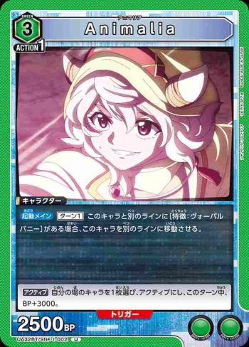 UA32BT/SNF-1-002 U 獸利亞 (Animalia)