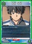 UA32BT/SNF-1-009 R 陽務樂郎