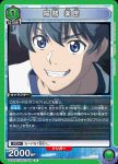 UA32BT/SNF-1-009 R 陽務樂郎