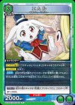UA32BT/SNF-1-014 R 愛姆露
