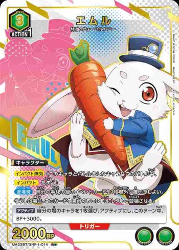 (異畫)UA32BT/SNF-1-014 R★ 愛姆露