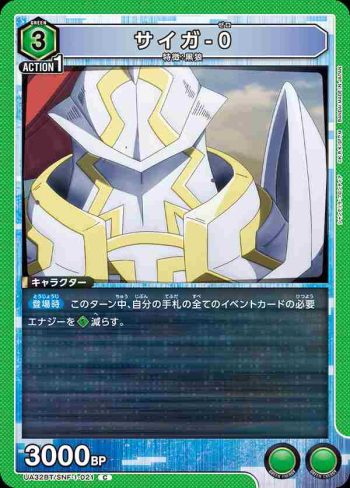 UA32BT/SNF-1-021 C 齋賀-0
