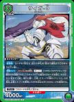UA32BT/SNF-1-022 U 齋賀-0