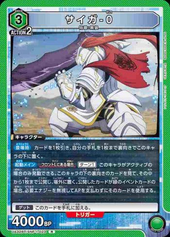UA32BT/SNF-1-023 R 齋賀-0