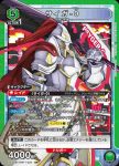(異畫)UA32BT/SNF-1-024 SR★★ 齋賀-0