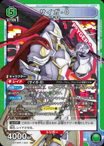 UA32BT/SNF-1-024 SR 齋賀-0