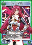 UA32BT/SNF-1-027 SR 齋賀-100