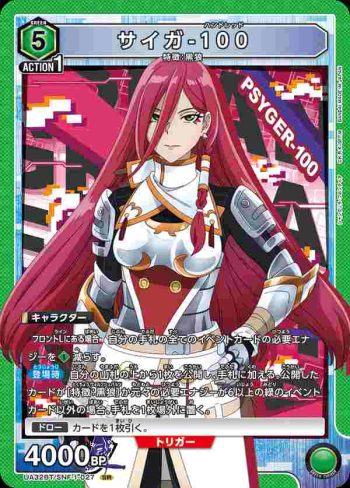 UA32BT/SNF-1-027 SR 齋賀-100