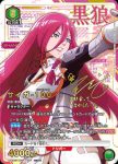UA32BT/SNF-1-027 SR 齋賀-100