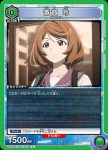UA32BT/SNF-1-029 SR 齋賀玲