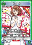 UA32BT/SNF-1-029 SR 齋賀玲