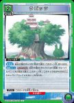 UA32BT/SNF-1-030 U 拉比茨