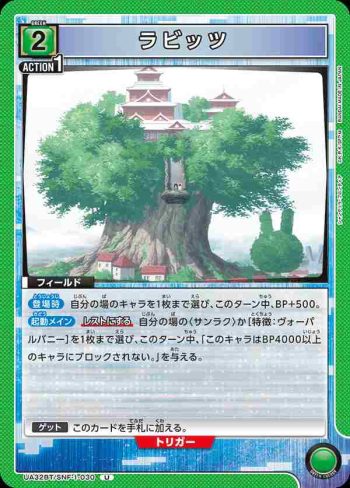 UA32BT/SNF-1-030 U 拉比茨