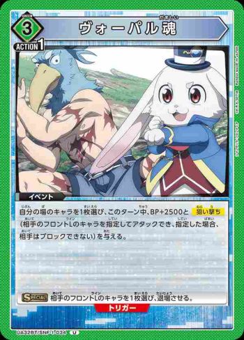 UA32BT/SNF-1-034 U 兔月魂