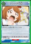 UA32BT/SNF-1-039 C 朋友救助