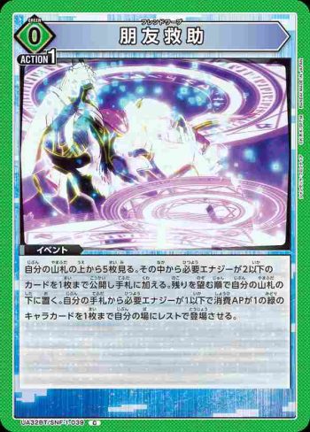 UA32BT/SNF-1-039 C 朋友救助