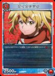 UA32BT/SNF-1-047 C 魚臣鰹
