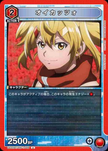 UA32BT/SNF-1-048 U 魚臣鰹