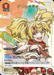 UA32BT/SNF-1-050 SR 魚臣鰹