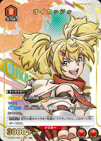 (異畫)UA32BT/SNF-1-049 R★ 魚臣鰹